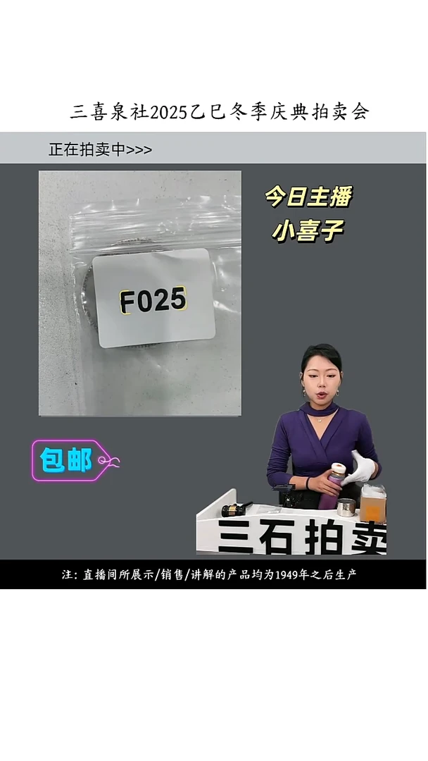 铜忆*前直播间所见即所得