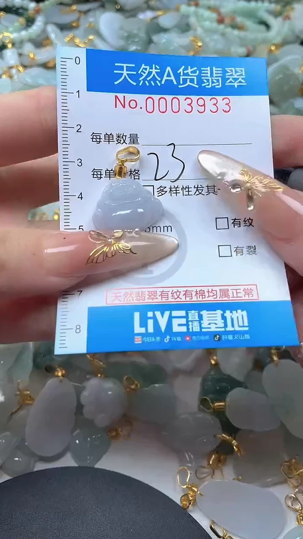 颈饰未镶嵌翡翠净货挂件-3933