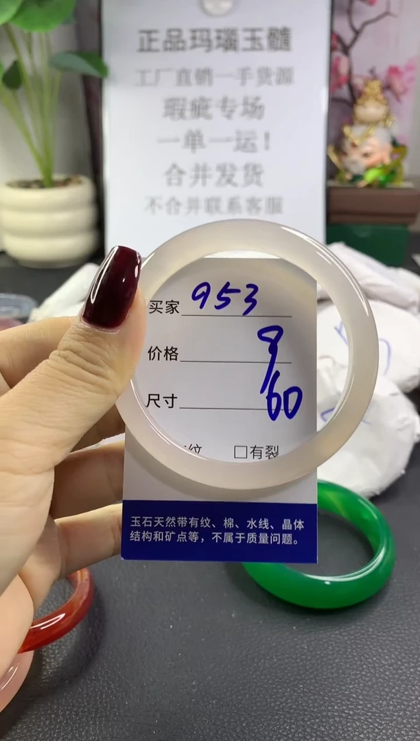手镯玛瑙/玉髓未镶嵌953