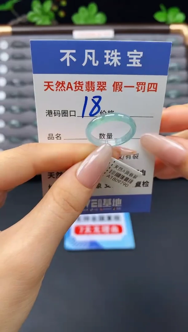 未镶嵌戒指翡翠天然A货翡翠09790