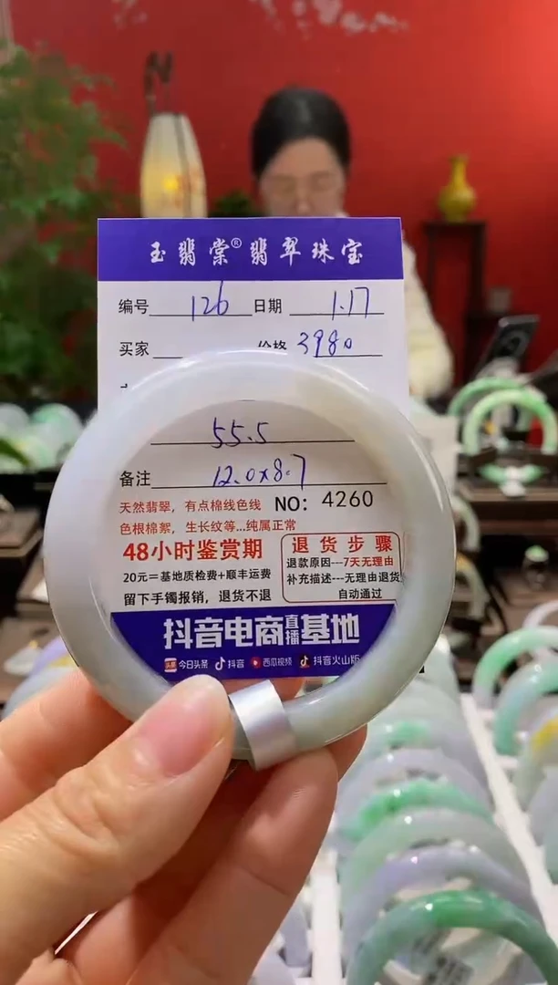 【闪购商品】翡翠手镯未镶嵌翡翠