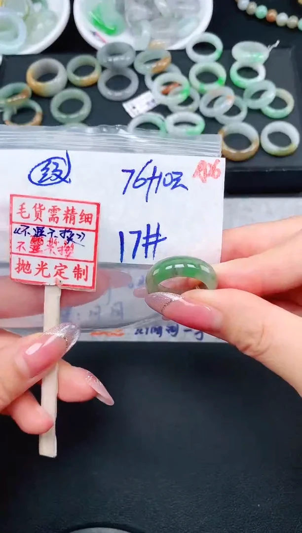 未镶嵌定制翡翠17# 戒圈86元毛货需精抛光