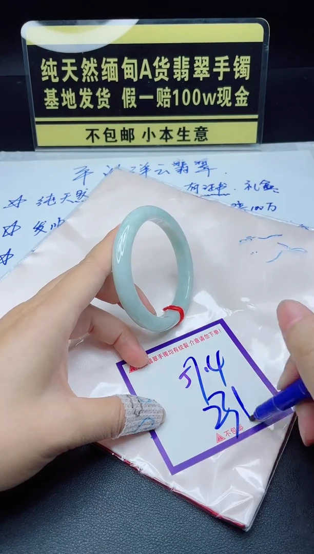 翡翠手镯未镶嵌我