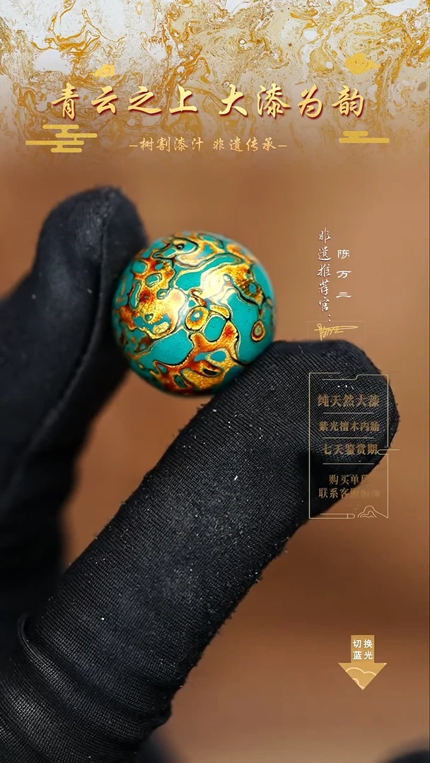 2.0松绿金犀皮单珠