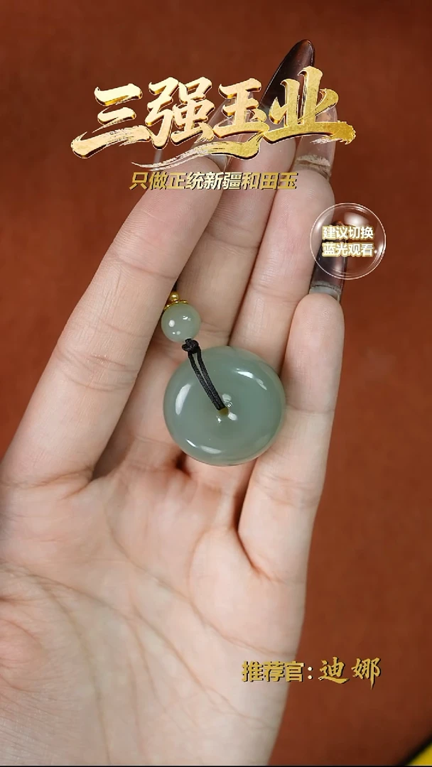 吊坠(赠链)未镶嵌和田玉且末近矿微色差