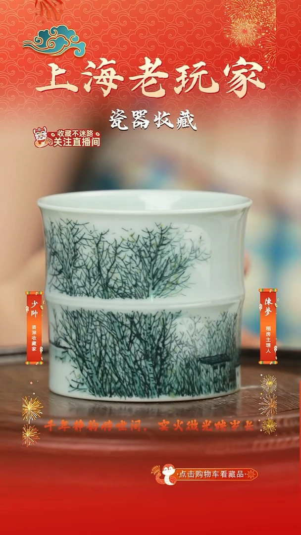 杯子谢克锋-10号 主人杯