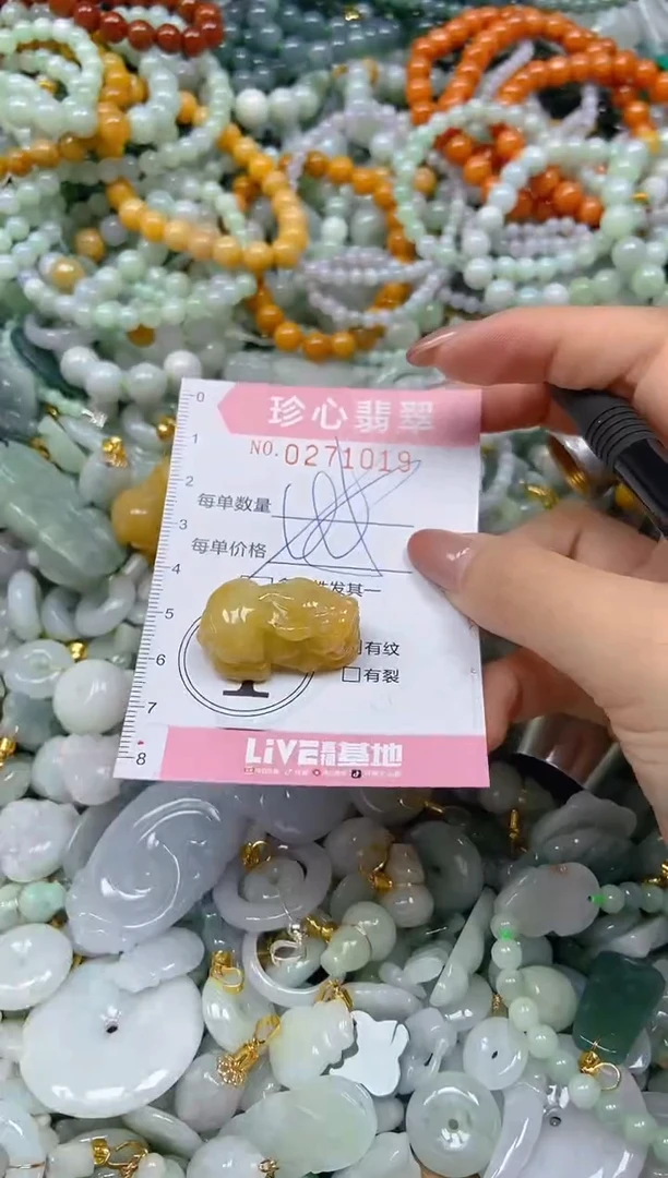 翡翠未镶嵌颈饰闪购0271019多样性发其一