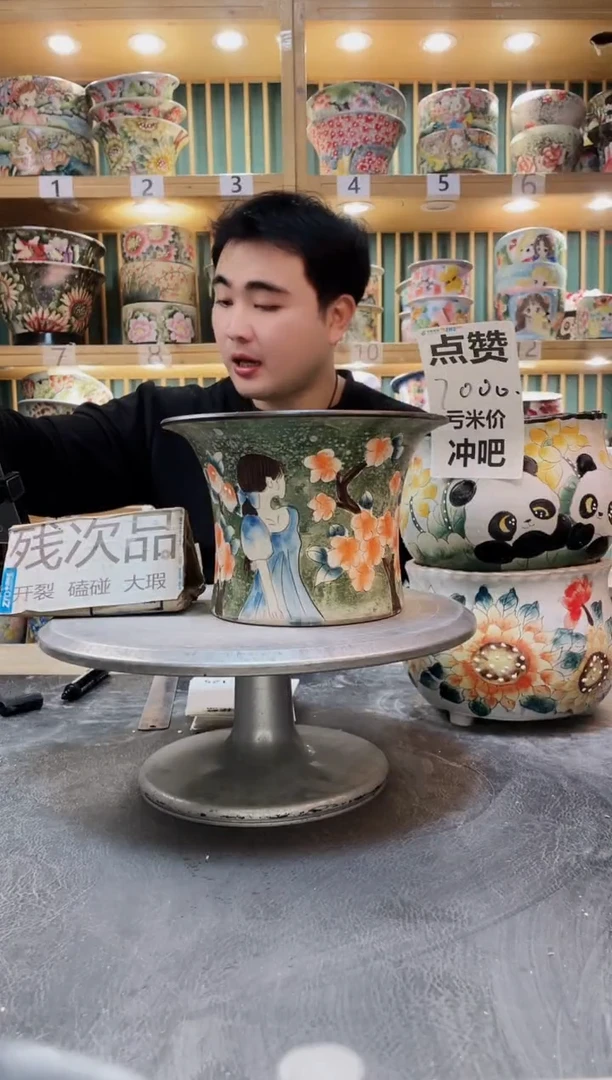 陶默认微瑕一物一拍1228-124