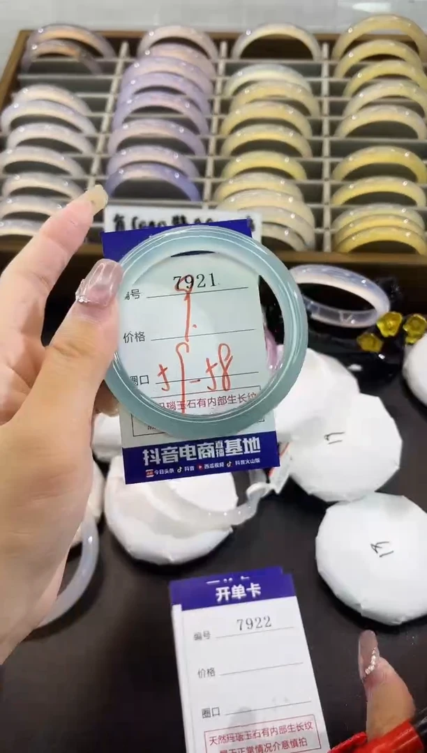 手镯玛瑙/玉髓未镶嵌7921