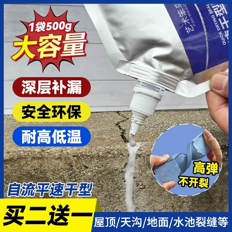 【买二送一】速干型灌缝胶屋顶裂缝伸缩缝接缝补漏弹性持久防水堵漏