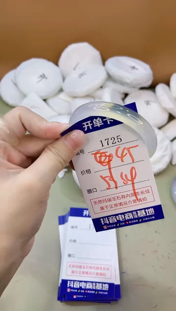 手镯玛瑙/玉髓未镶嵌1725