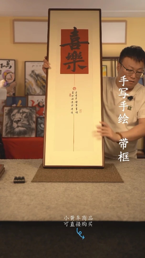 书法120*40  书法摆（挂）件 编号  喜乐