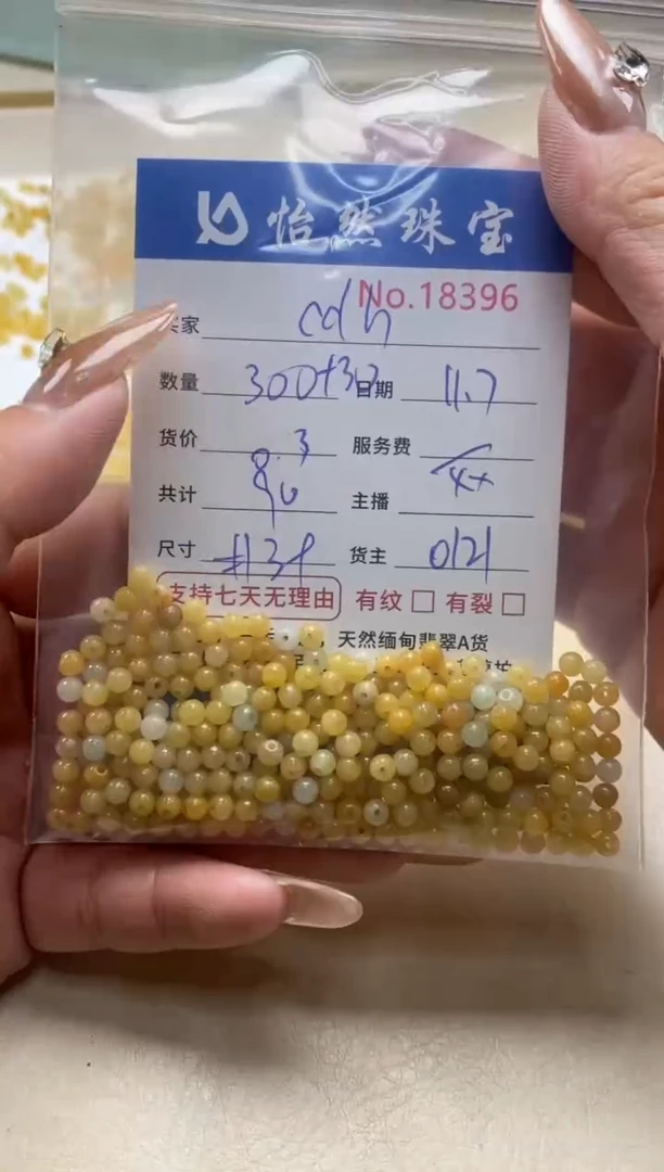 散珠翡翠c*h单：18396