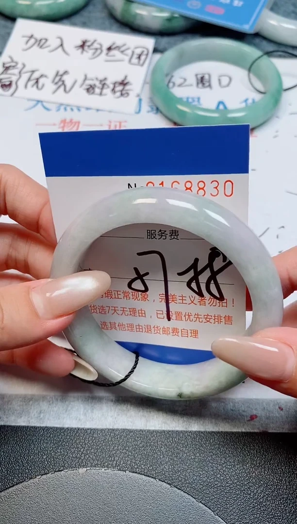 未镶嵌手镯翡翠天然缅甸翡翠168830