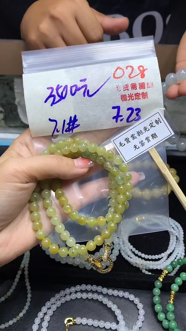 定制翡翠未镶嵌毛货需精细抛光多样性发一件珠串+3500元