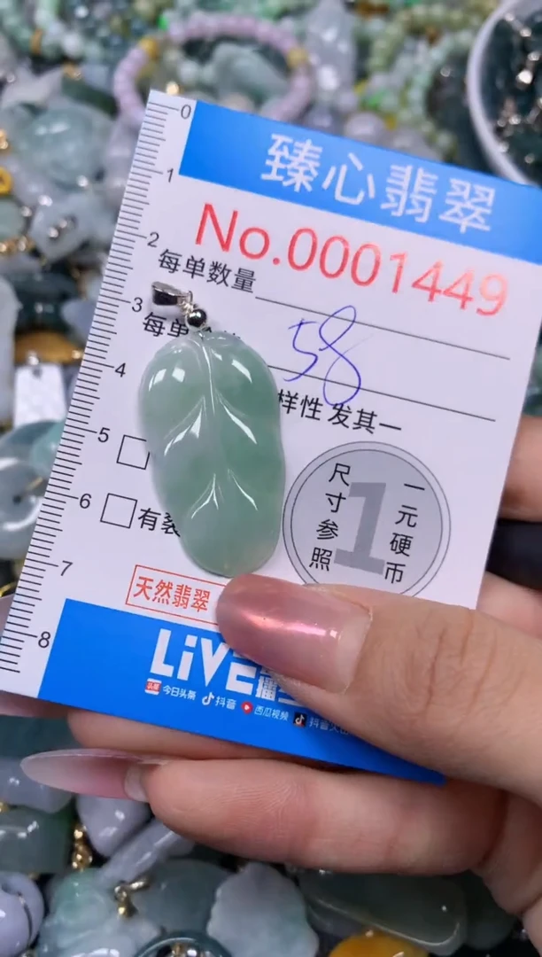 【闪购商品】翡翠颈饰未镶嵌含绳0001449