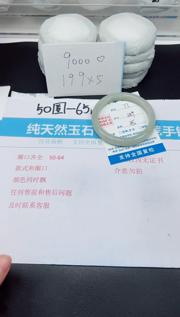 【闪购商品】石英质玉手镯未镶嵌G77-64.9