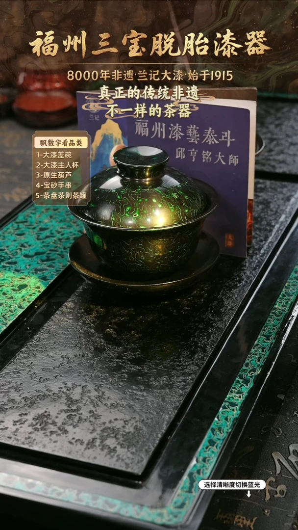 兰记手工漆器-一物一拍 以商品图片为主