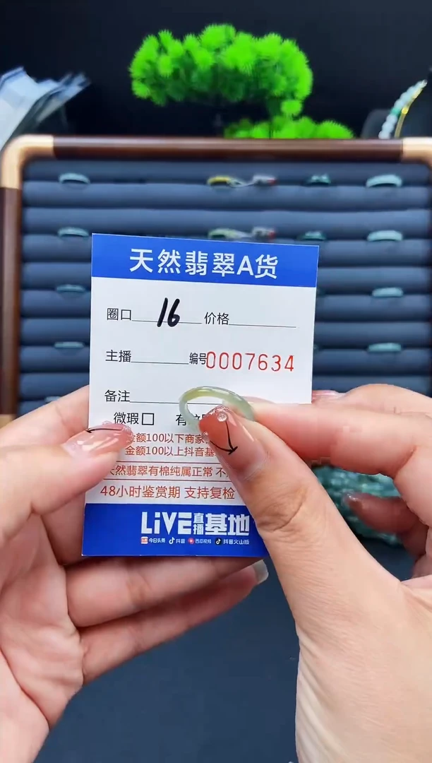 翡翠戒指未镶嵌戒圈