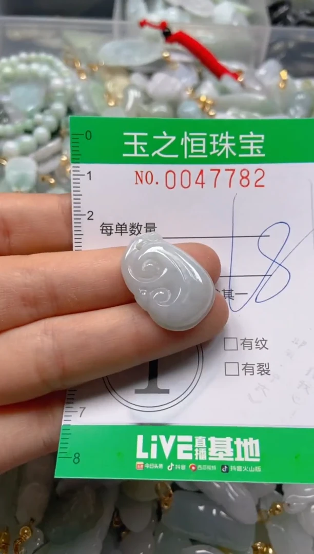 【闪购商品】翡翠颈饰未镶嵌闪购0047782