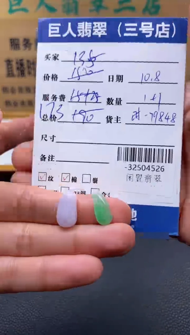 颈饰未镶嵌翡翠多人-32504526