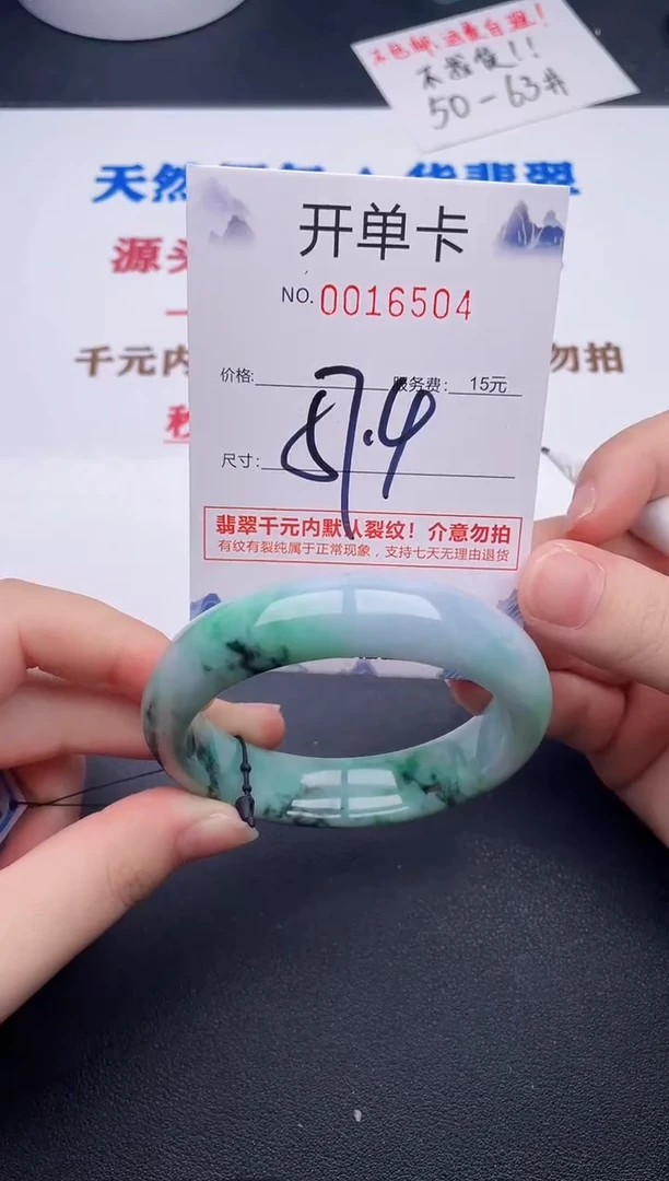 未镶嵌手镯翡翠04