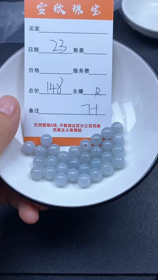 颈饰未镶嵌翡翠雪欣散珠定制diy