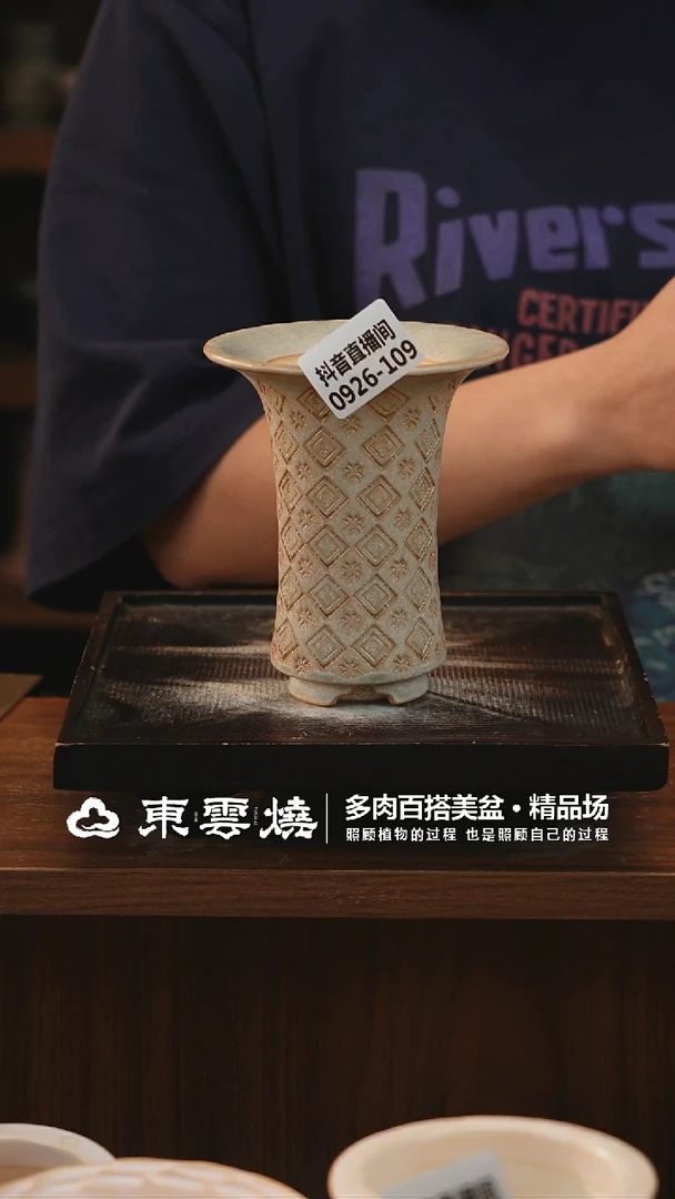 0926-109B曼塔内口6