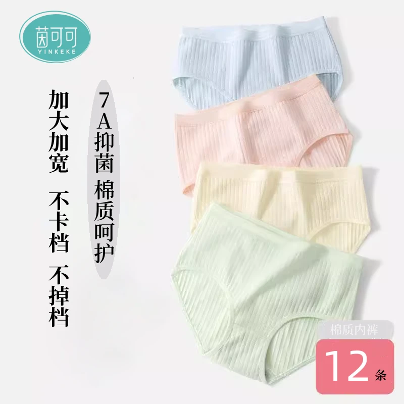 【亲肤柔软 超超透气】茵可可条纹镂空设计透气无痕中腰女士内裤