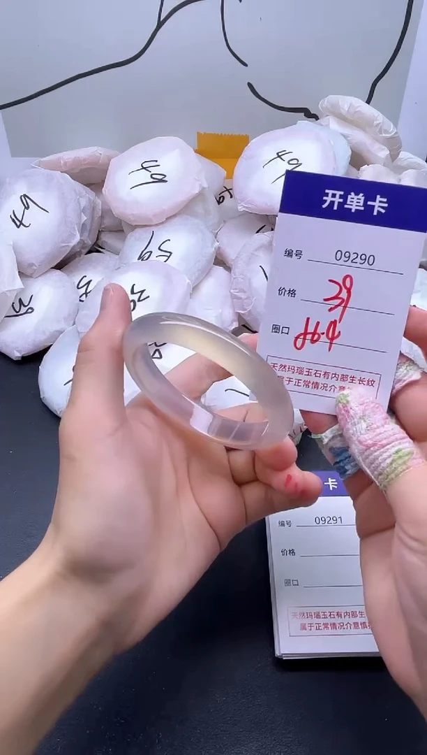手镯玛瑙/玉髓未镶嵌9290