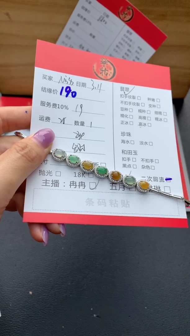 【闪购商品】翡翠手链银S925镶嵌手链