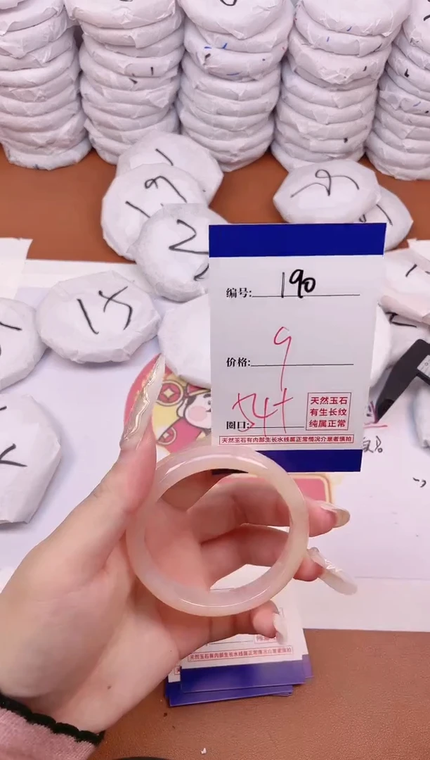 【闪购商品】玛瑙/玉髓手镯未镶嵌190