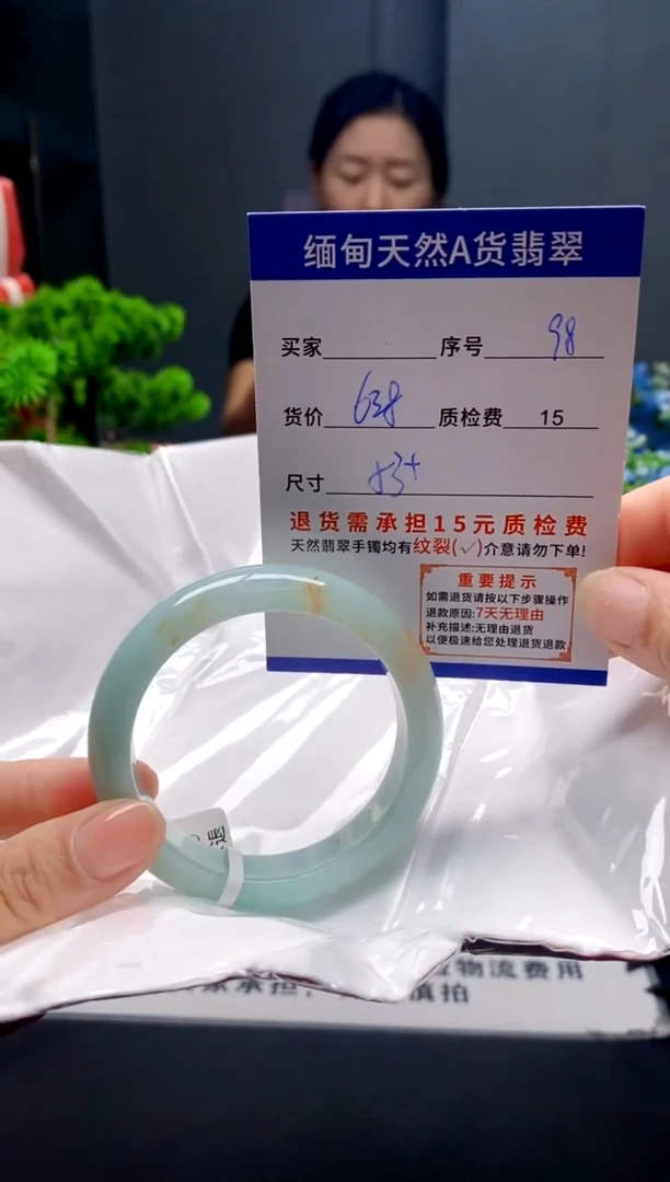 未镶嵌手镯翡翠98缅甸天然A货翡翠需包容瑕疵，介意慎拍