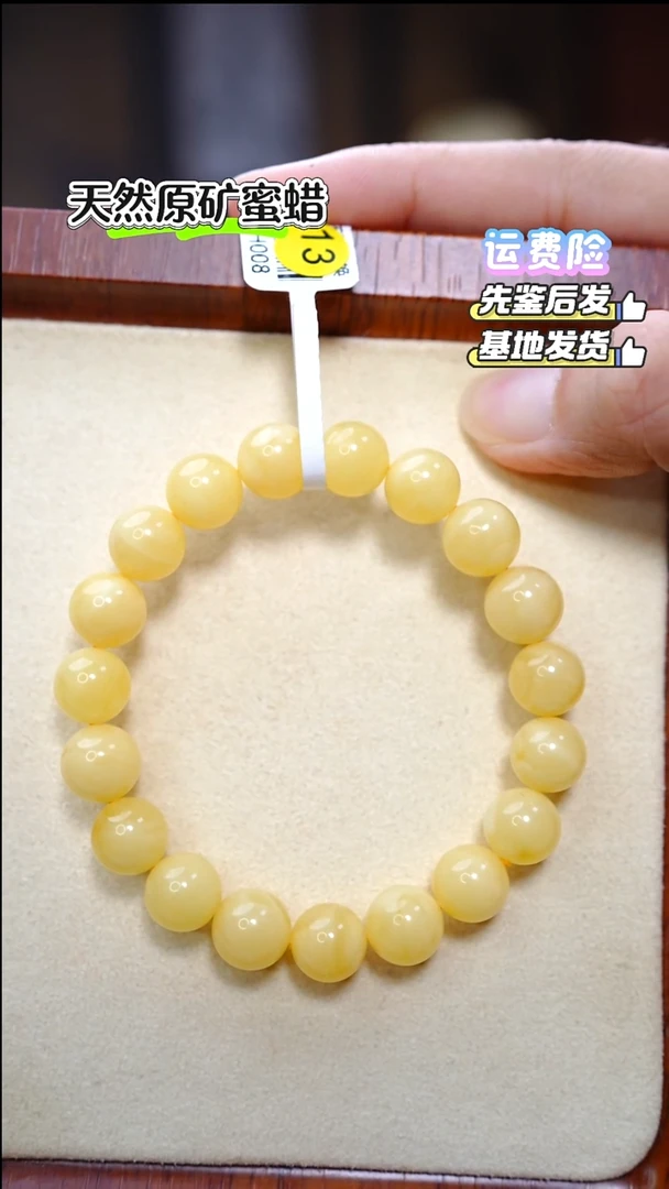 手串蜜蜡未镶嵌768