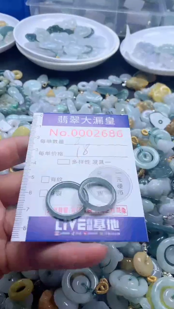 【闪购商品】翡翠吊坠(不含链)未镶嵌2686