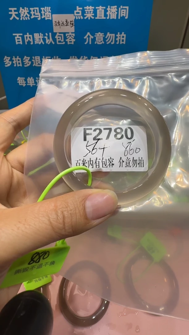 手镯玛瑙/玉髓未镶嵌@*愛玛瑙