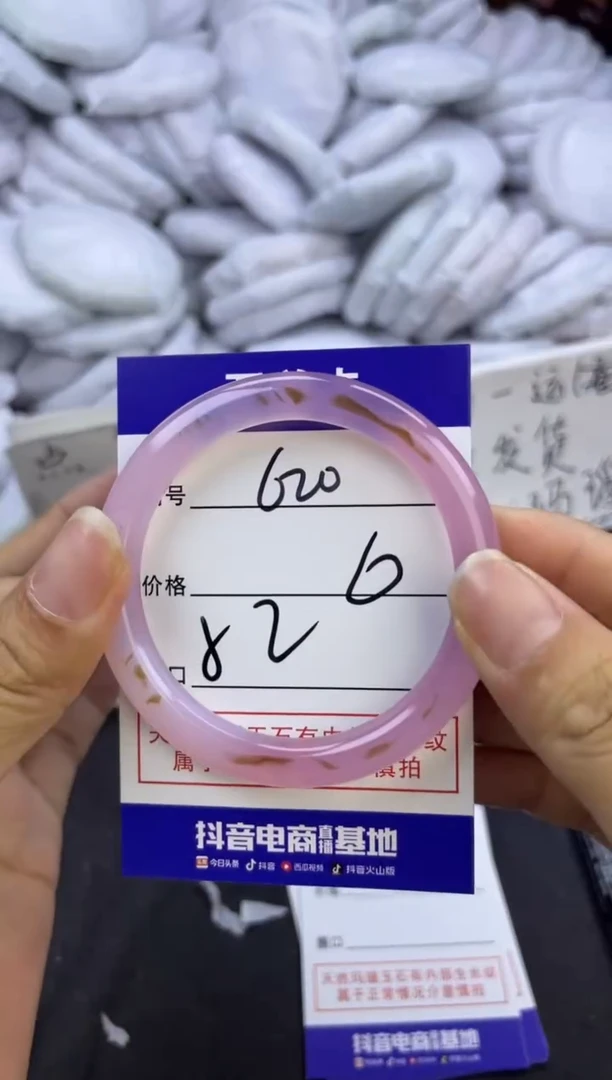 玛瑙/玉髓手镯未镶嵌620