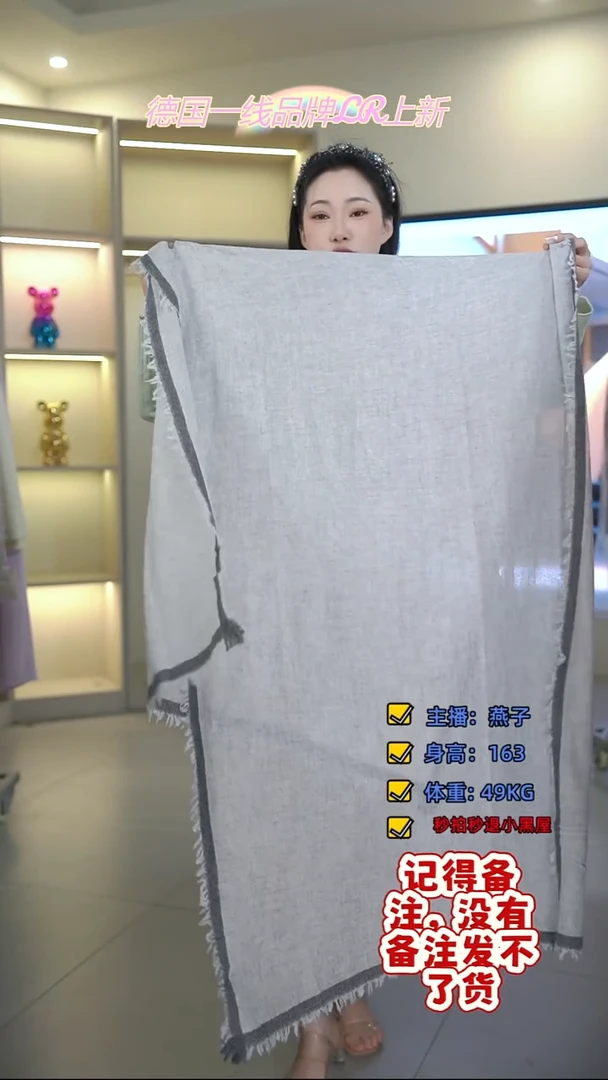 菲诗菲曼/燕子/V家围巾/674