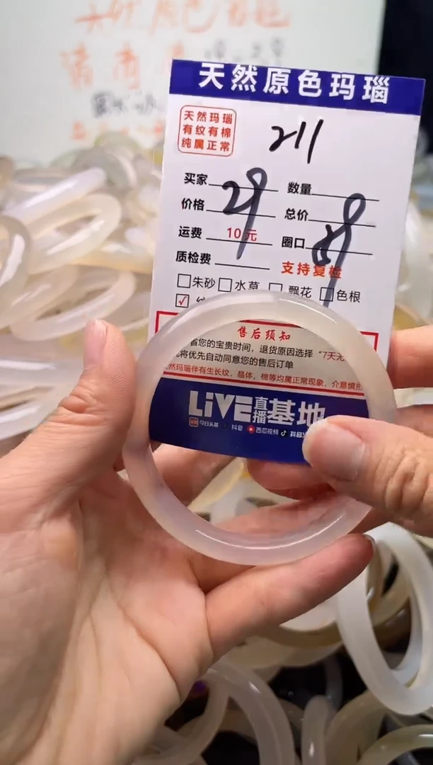 手镯玛瑙/玉髓未镶嵌211