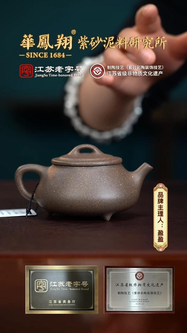 【闪购商品】紫砂茶壶GP16099王元昌足瓢