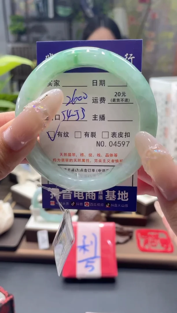 未镶嵌手镯翡翠4597*****