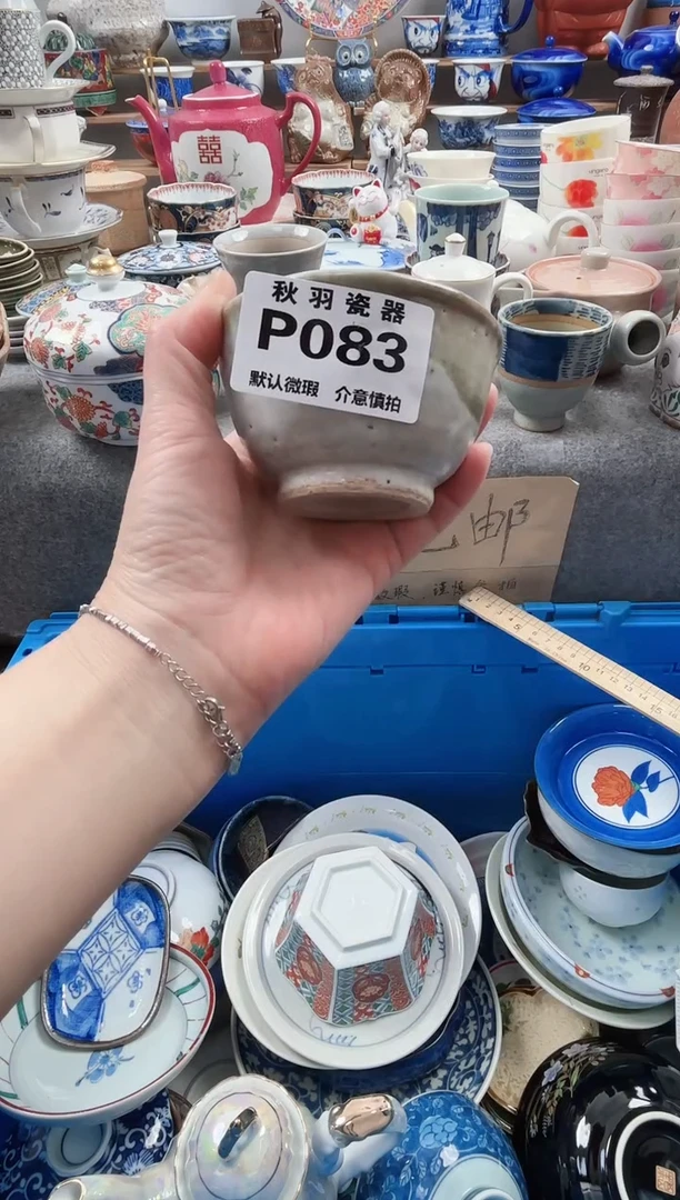 日式❤****j默认微瑕千羽瓷器P083