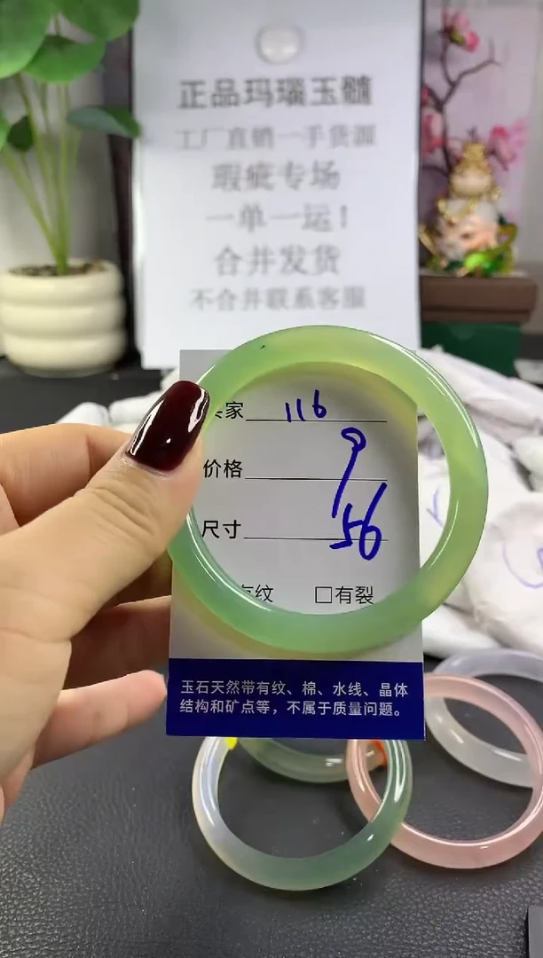 手镯玛瑙/玉髓未镶嵌116
