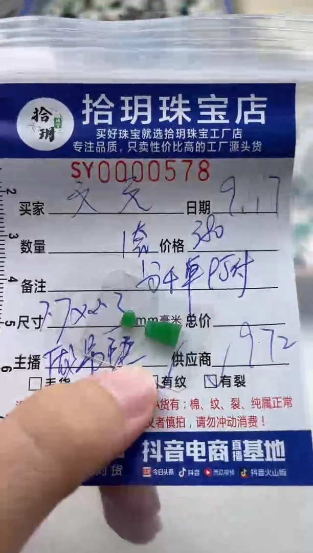 颈饰未镶嵌翡翠夭**海翡翠挂件无事牌578