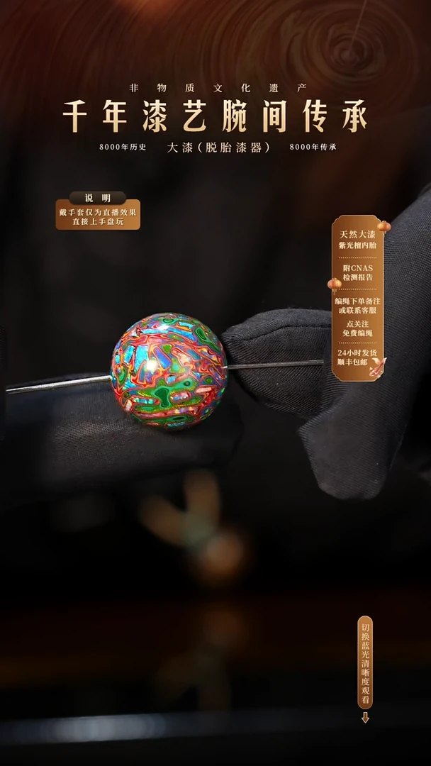 锦城大漆/单珠/2.0cm L030