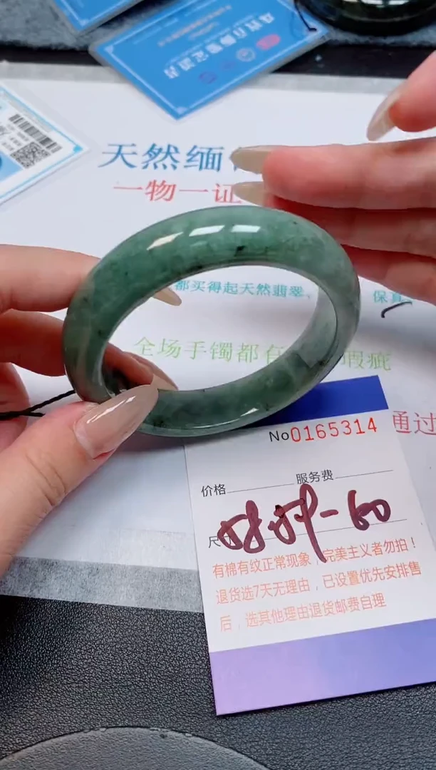 未镶嵌手镯翡翠天然缅甸翡翠165314