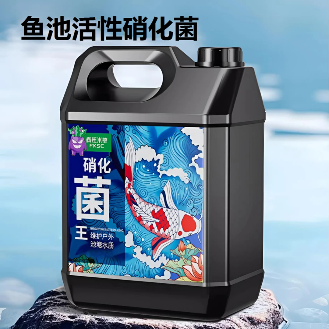 硝化细菌鱼缸硝化菌鱼池水质稳定剂清澈剂养鱼净水剂观赏鱼免换水