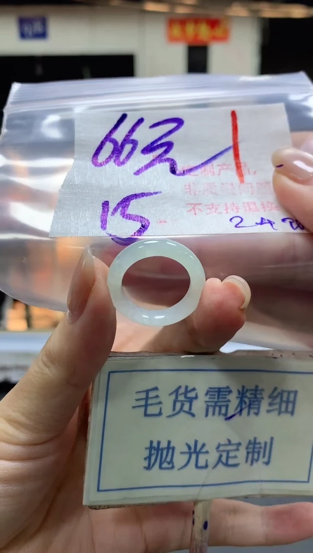 【闪购商品】定制翡翠未镶嵌毛货需精细抛光+1挂件发1件+66