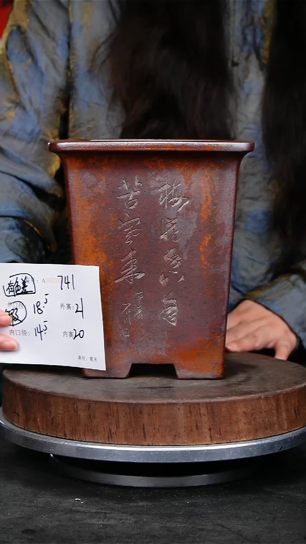 紫砂花盆741瑕疵颜色机选