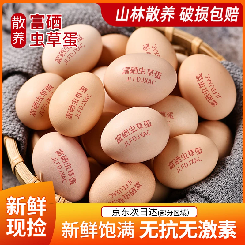 正宗土鸡蛋农林散养高营养无抗当天现捡现发新鲜柴鸡蛋整箱发